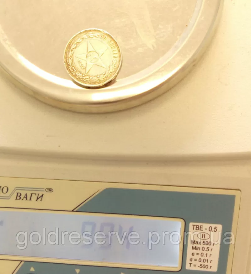 Продам монеты серебро СССР полтинник 1924 год. 6