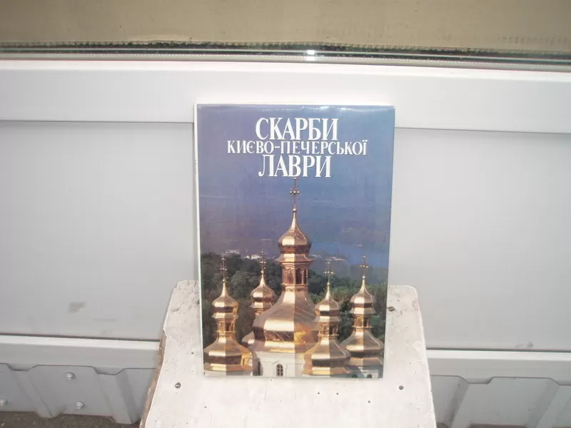 Продам книгу 