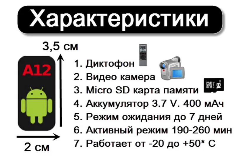 Mini A12 - GPS-Трекер,  Видео камера,  Диктофон купить Украина