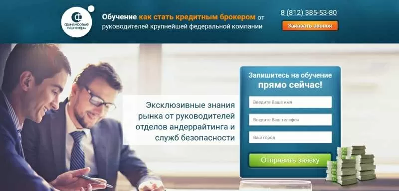 Создание эффективного лендинга с помощью анализа Вашей ниши 2