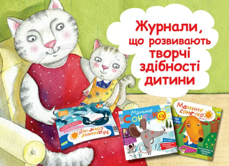 Підготовка до школи та допомога в навчанні.