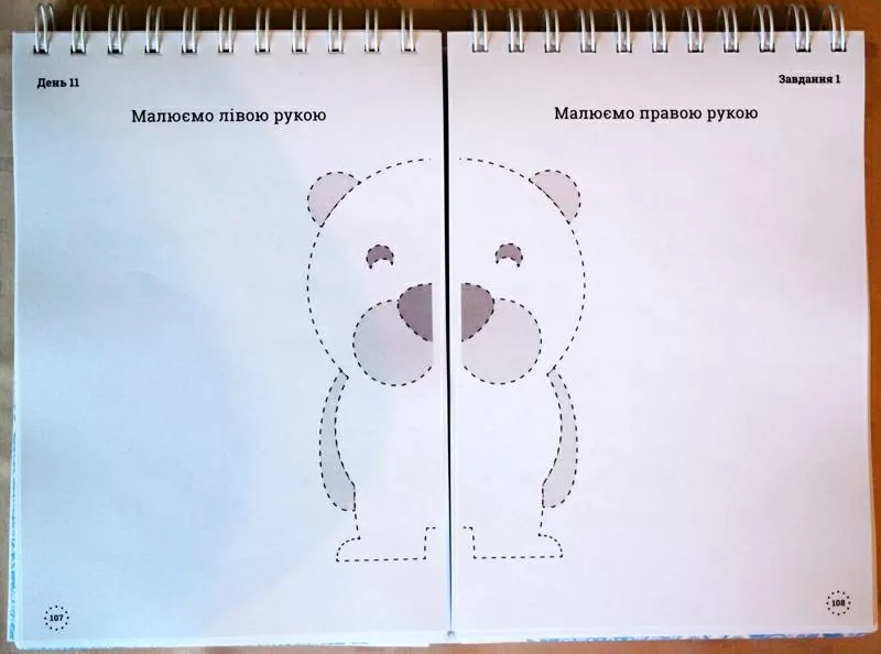 Блокнот для розвитку інтелекту у дітей від 7 років 4