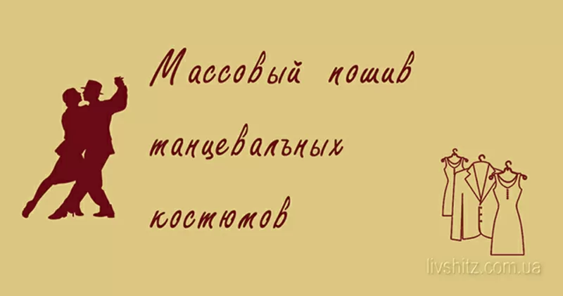 Массовый пошив Одежды. 6