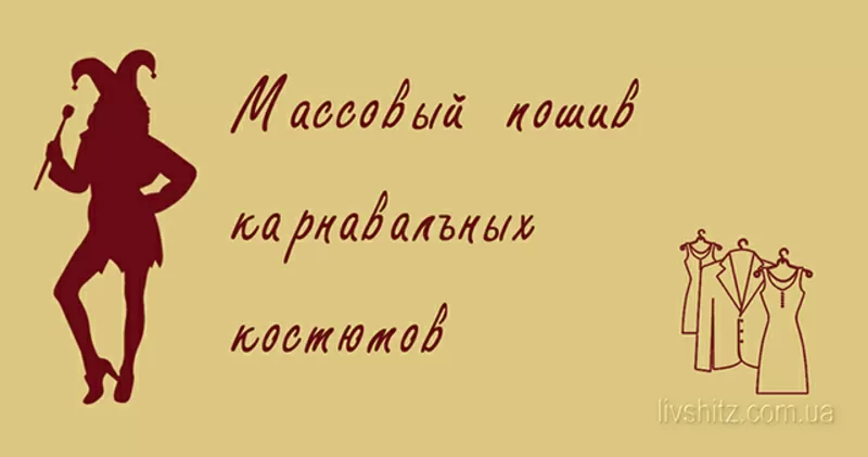 Массовый пошив Одежды. 3