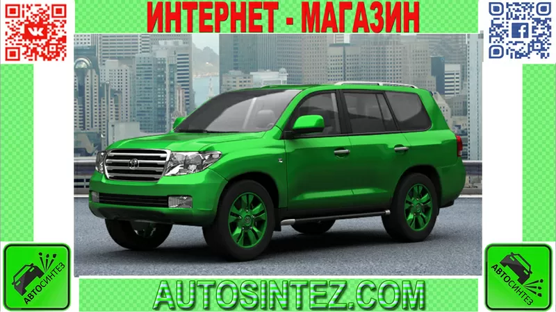 Запчасти на Toyota Land Cruiser