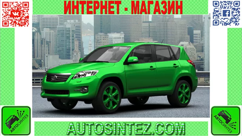 Запчасти на Toyota Rav4