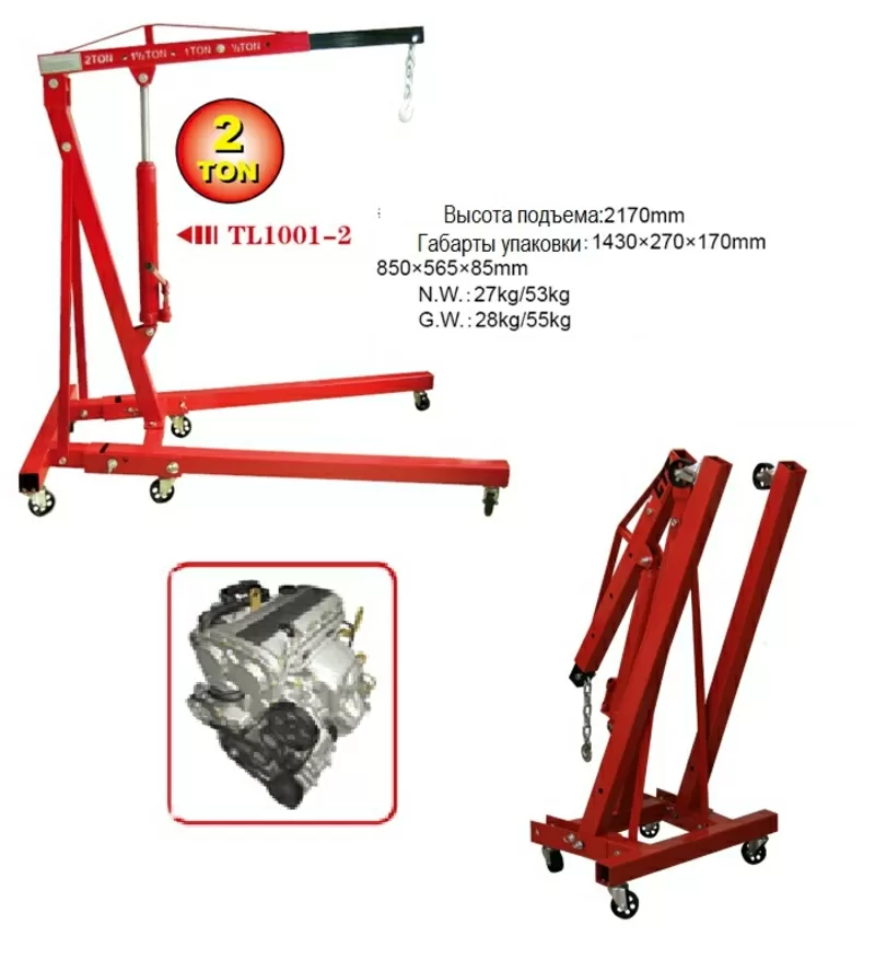 Гаражный гидравлический кран TL1001-2 с ручным приводом  2т складной