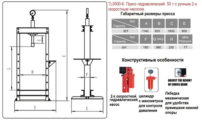 ТL0500-6Пресс гидравлический напольный  50т  2-х скоростной насос лебе 2