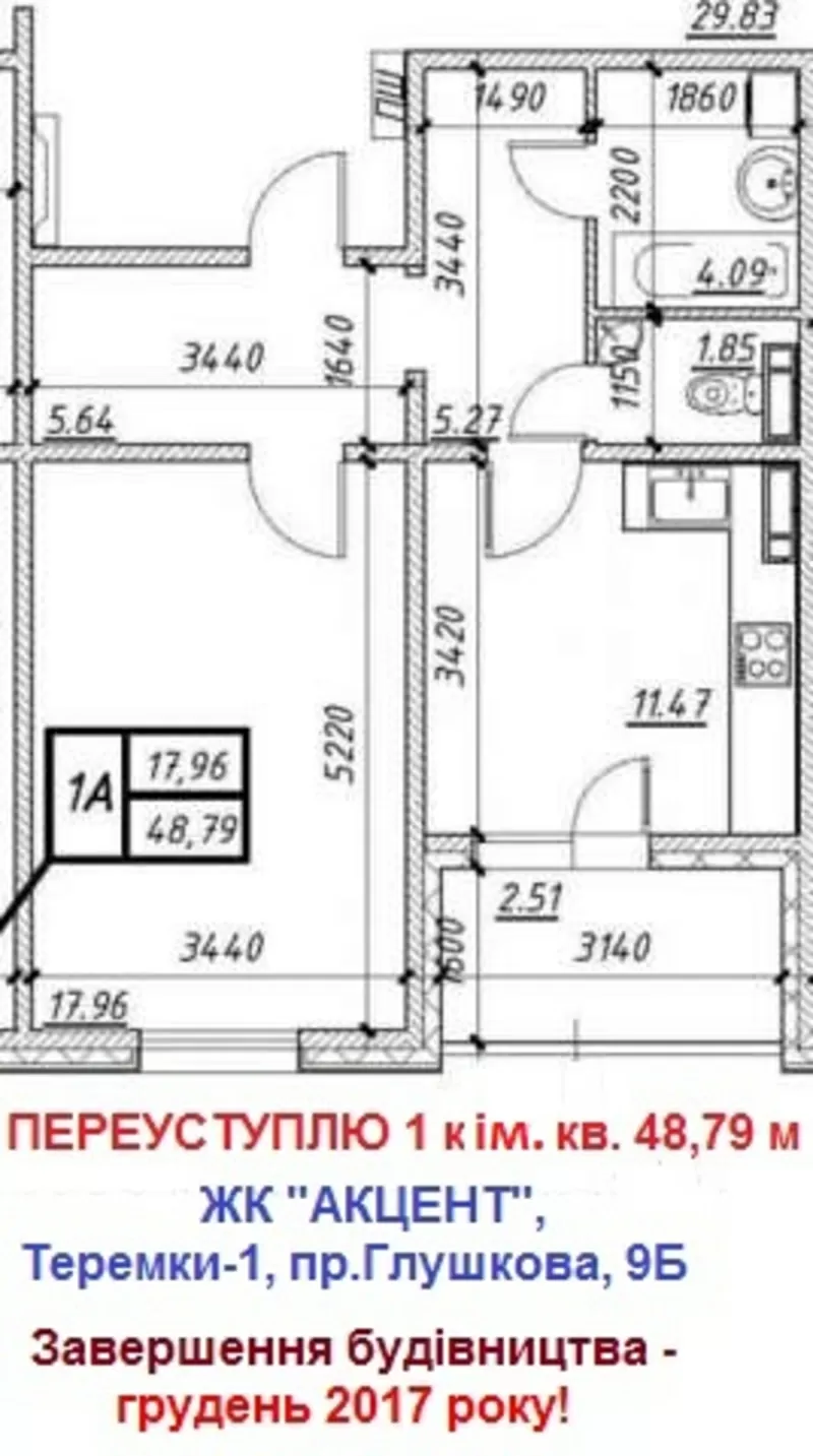 ХОЗЯИН!1ком 49м2 с отделкой в ЖК Акцент,  пр Глушкова 9Б,  ст.м.Ипподром