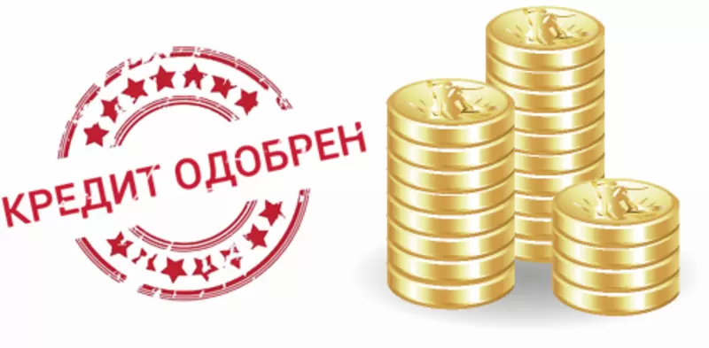 Кредит для каждого Все регионы Украины