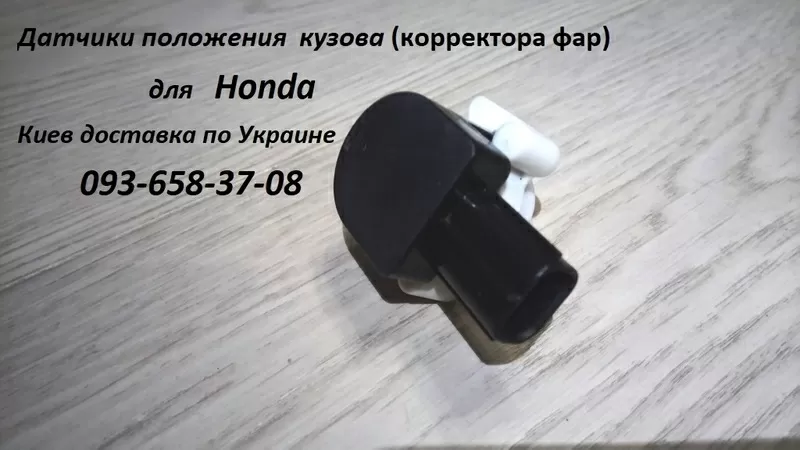 33146SWA003 датчик корректора фар Honda Cr-v