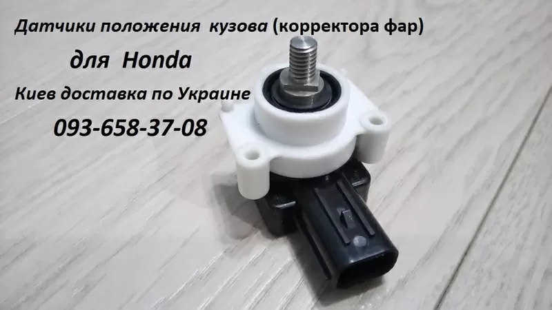 33146SWA003 датчик корректора фар Honda Cr-v 4