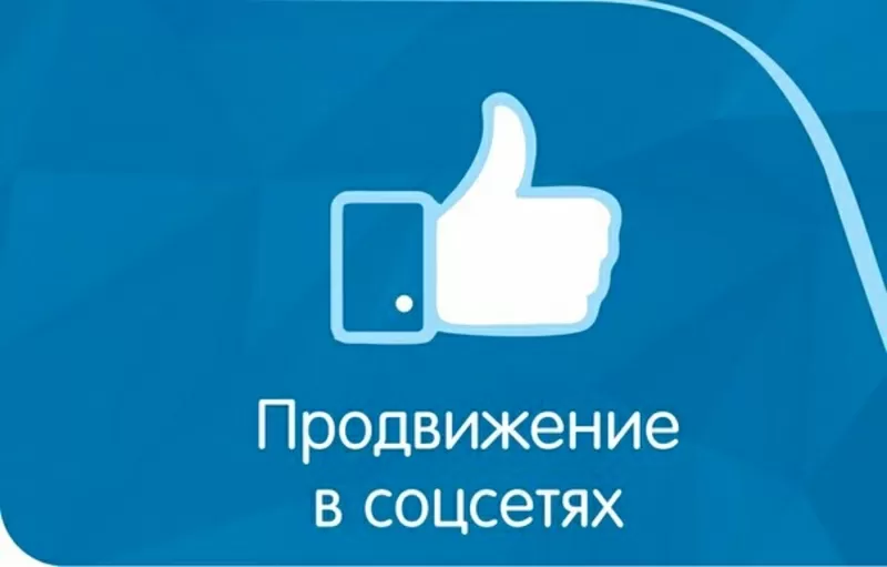 Раскрутка вашего Youtube канала,  Facebook,  VK,  Instagram