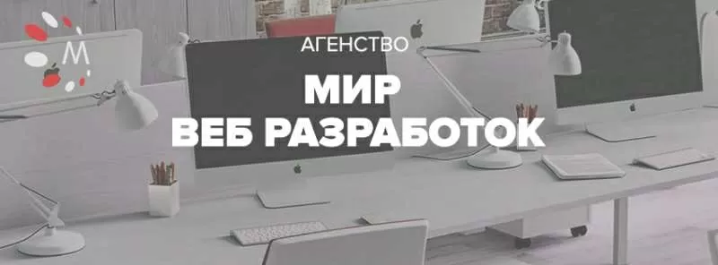 Разработка и продвижение сайтов (эффективные услуги) 2