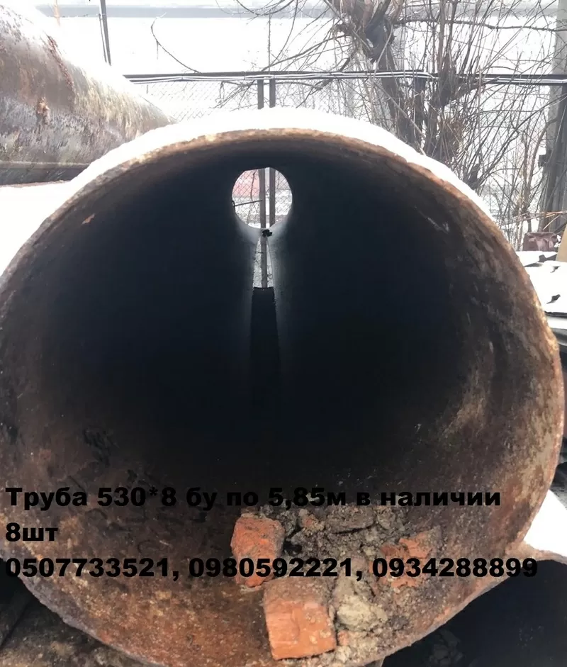 продам трубу 530*8 бу