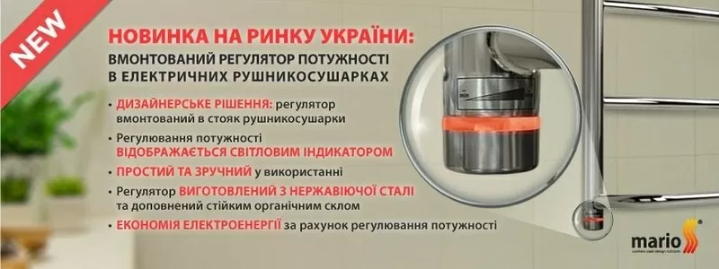 Полотенцесушители 