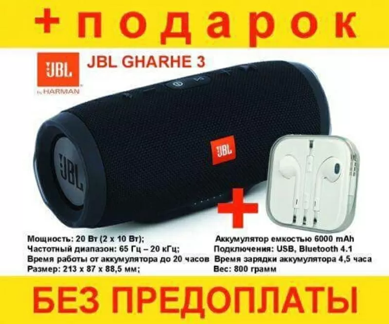 Переносная портативная беспроводная Bluetooth колонка JBL Charge 3 4