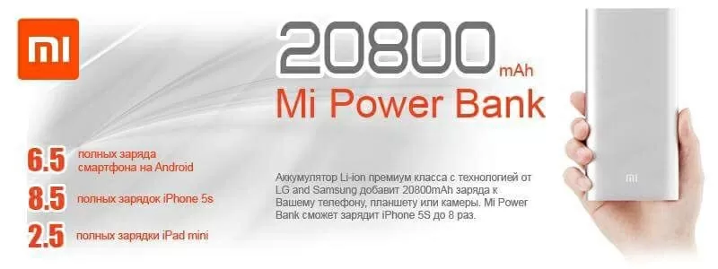 Xiaomi PowerBank 20800 cо скидкой -50% 4
