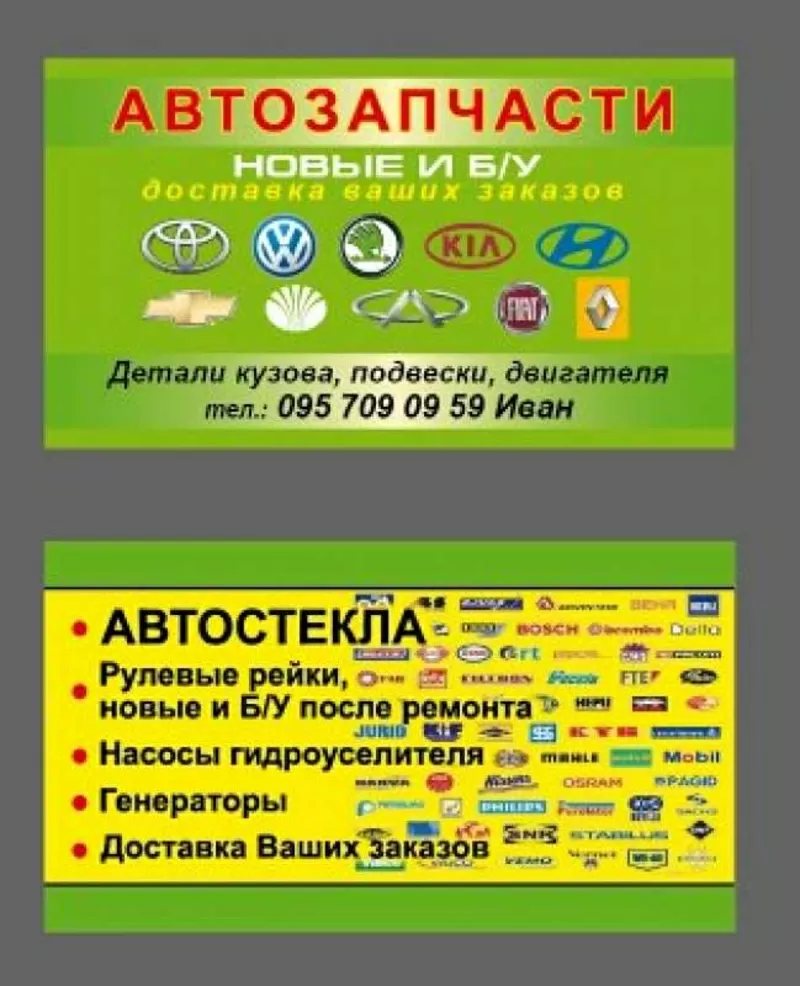 Разборка автомобилей: Тойота кемри,  Шкода,  Киа,  Шевроле и др. 3