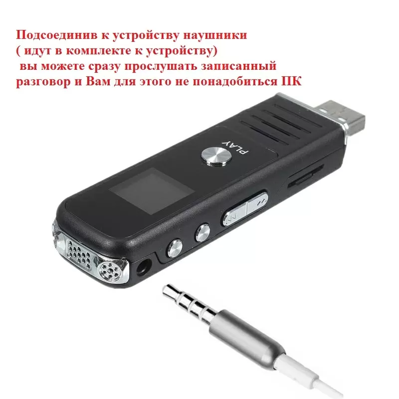 SK-006 Мини Цифровой Диктофон Флешка Mp3-плеер активация голосом 7