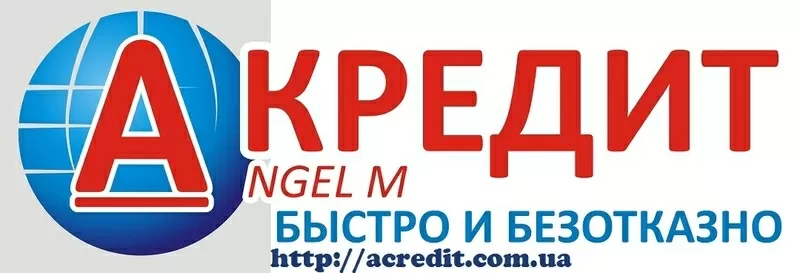 Кредит под залог авто с правом вождения,  без постановки на стоянку. Ав 2