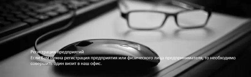 Юридический адрес. Аренда юридических адресов в Киеве 2