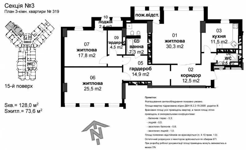 Квартира 3к - 129, 6м2 в новом доме,  Печерск,  Киев