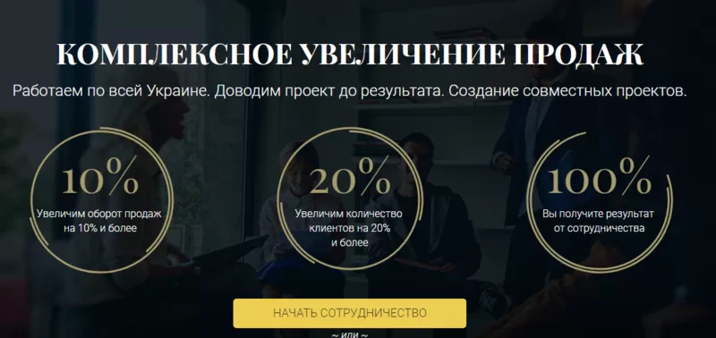 Привлечение клиентов под ключ. Crystal Consulting.