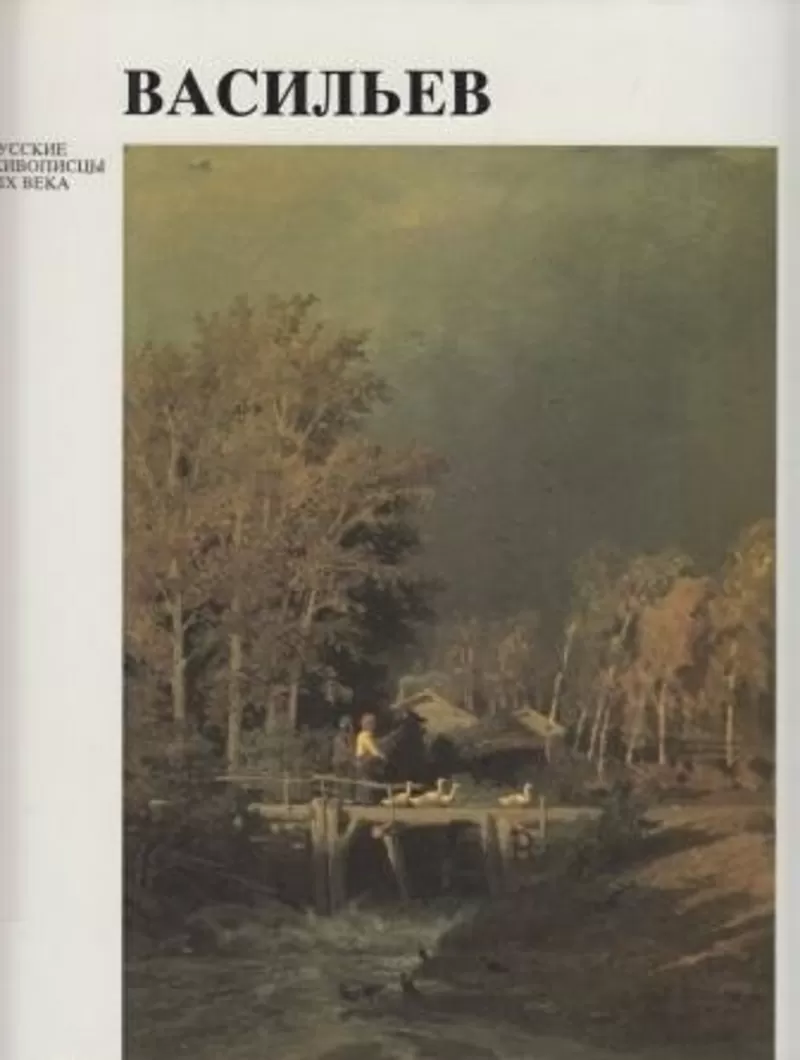 Продам книгу альбом