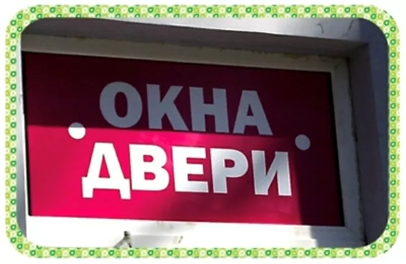 Баннер,  напечатать баннер,  изготовить баннер,  печать баннеров,  вывеска 3