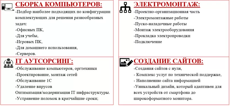 Заправка картриджей,  ремонт компьютерной и орг техники,  поддержка 1С.. 2