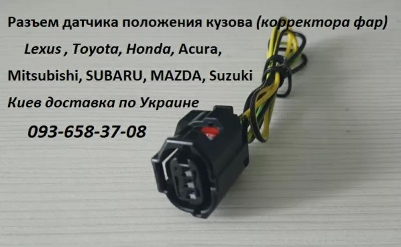 84021SA000 Датчик положения  кузова  для  Subaru forester 5