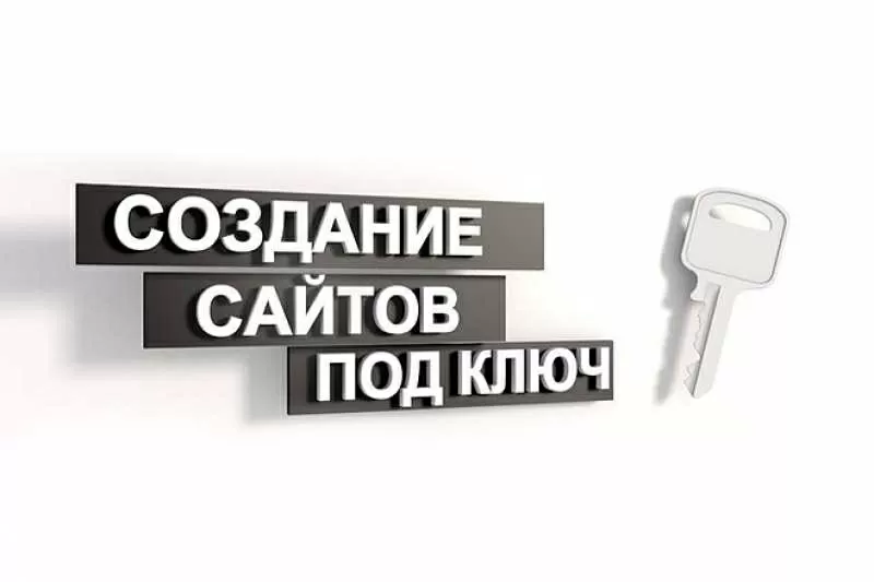 Создание и реклама сайтов. Продвижение ТОП10