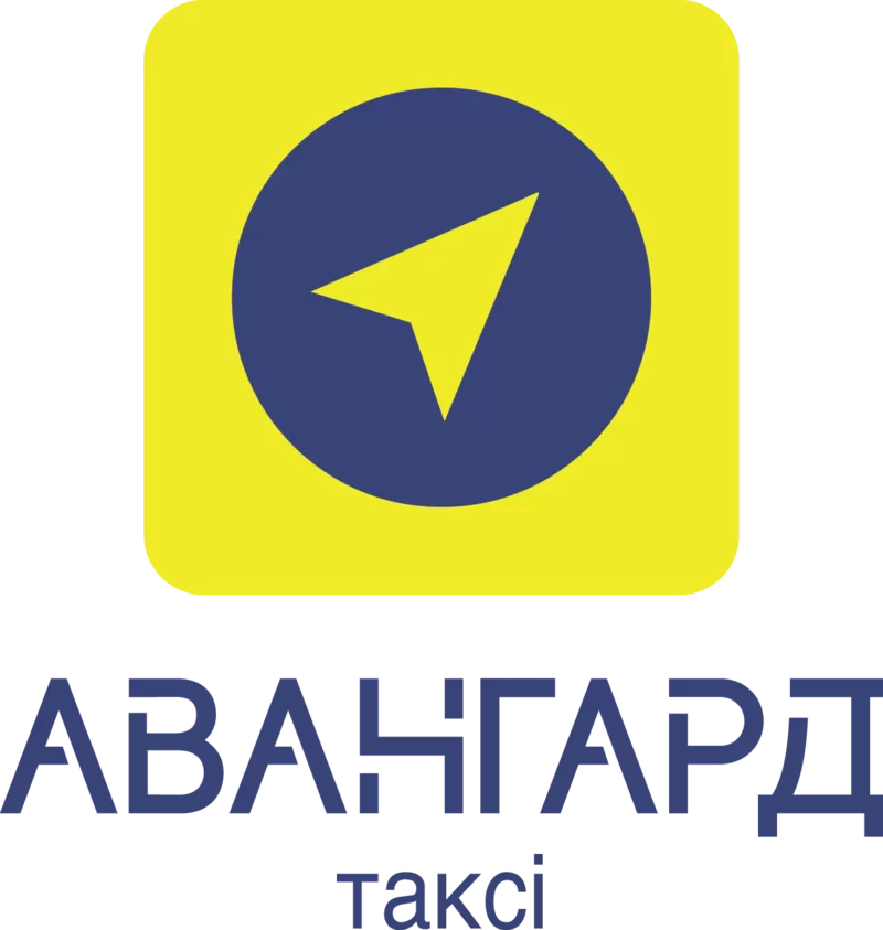 Такси “Авангард”. Киев 2