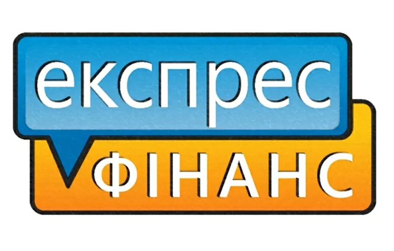 Кредиты от 1000-100000 грн