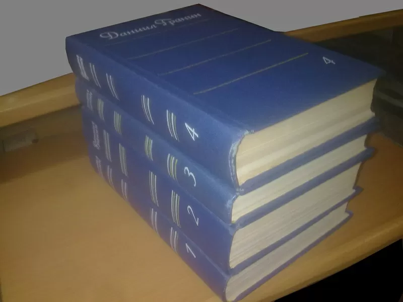 Гранин. Собрание сочинений в 4 томах. 1978-80 3