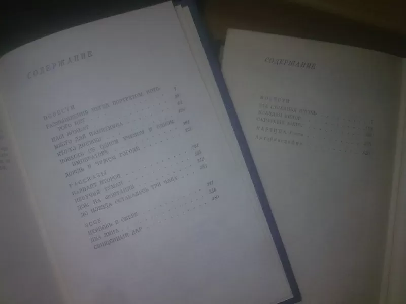 Гранин. Собрание сочинений в 4 томах. 1978-80 7