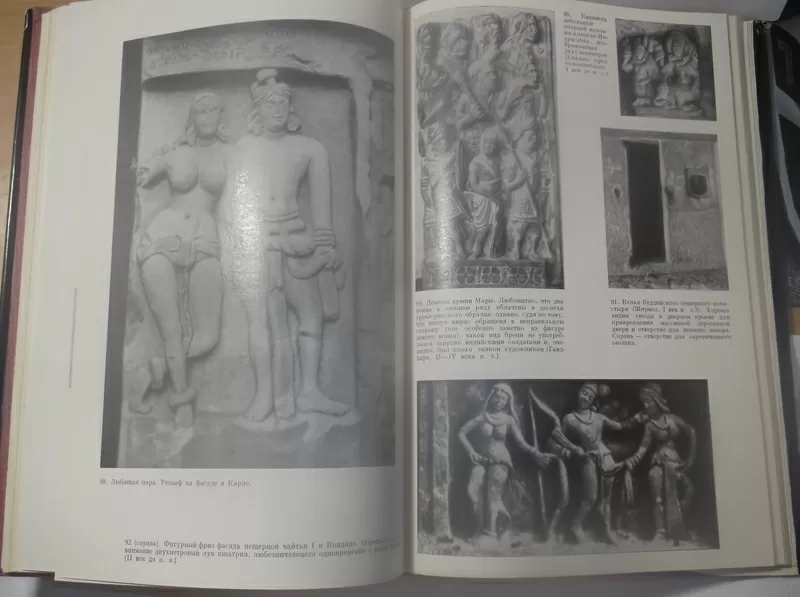 Косамби. Культура и цивилизация Древней Индии 10