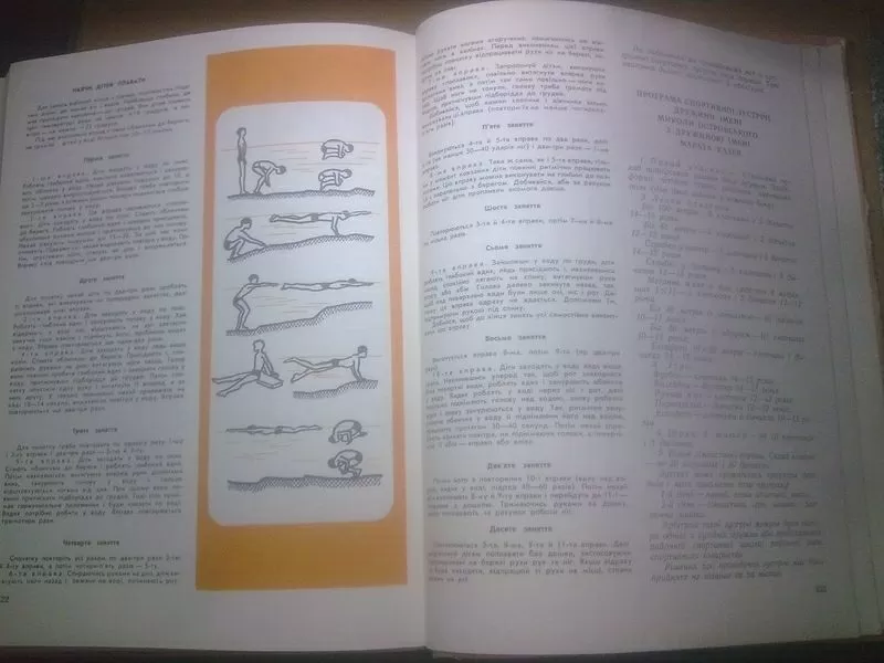 Книга вожатого. 1975 Увеличенный формат (укр яз) 10
