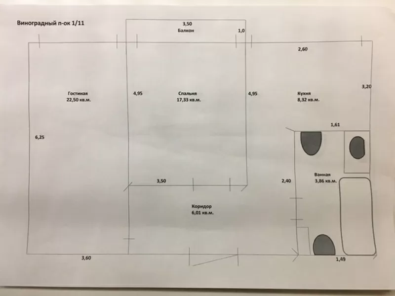 2р Виноградный переулок 1/11,  6/11к ,  60/40/9, евро, цена : 115 000 у.е. 7