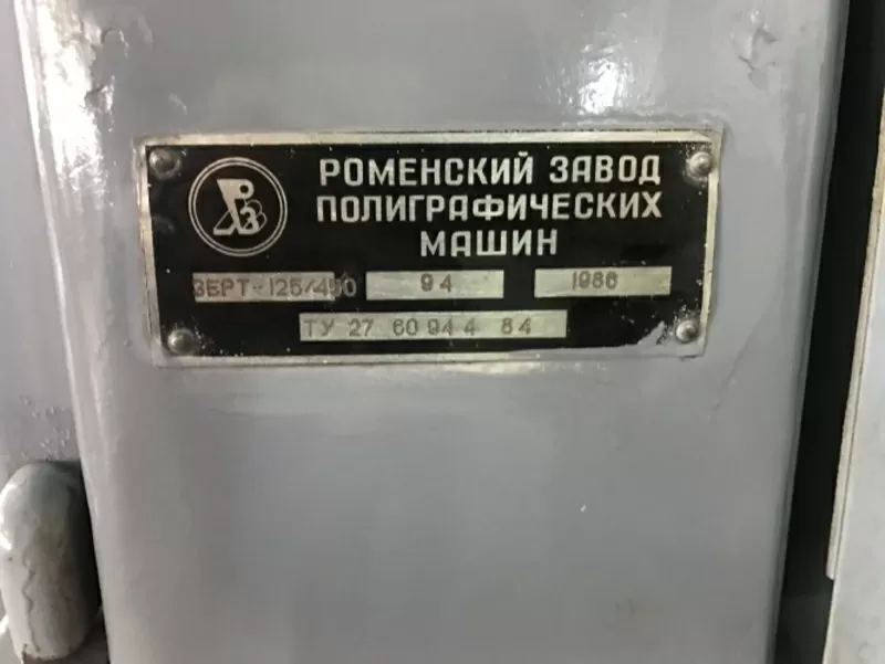 Продам Трехножевую резалку 3БРТ - 125/450 3