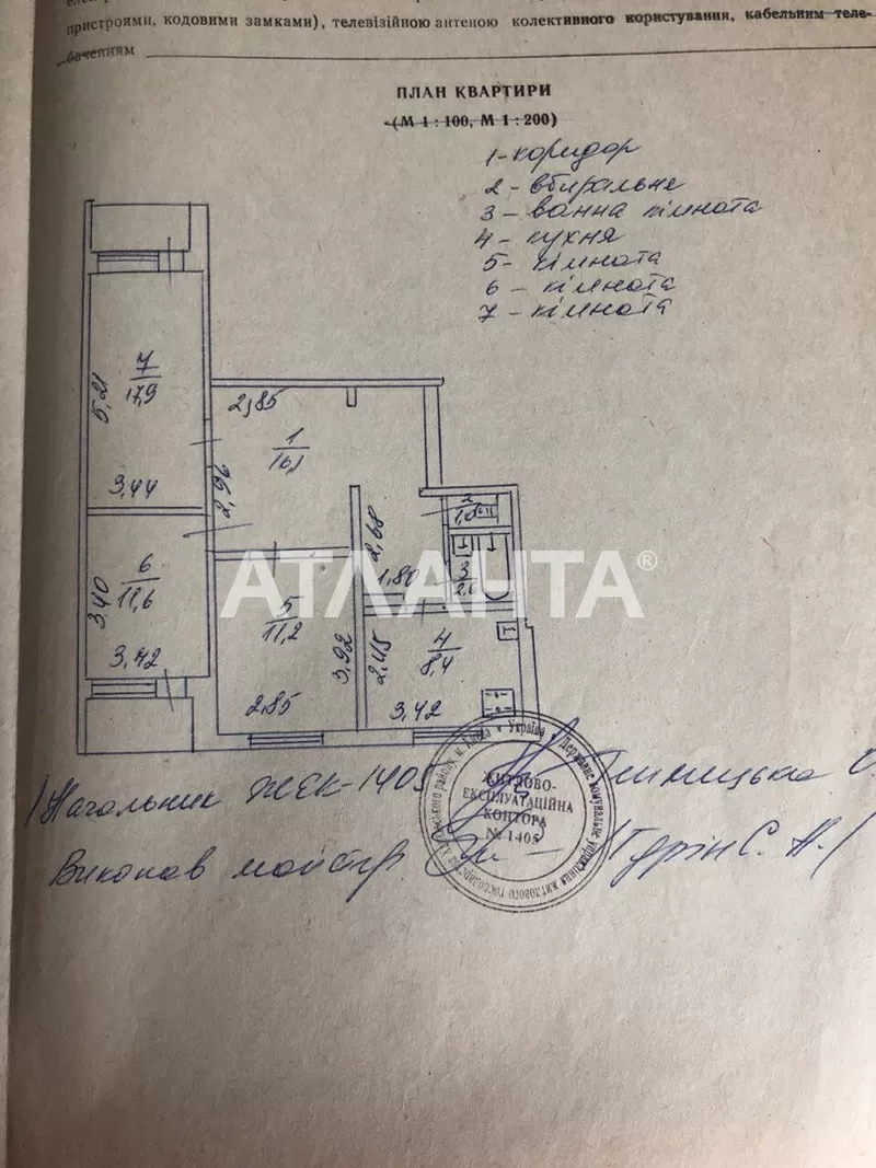 Продам 3х комн. квартиру ул. Тростянецкая,  2 2