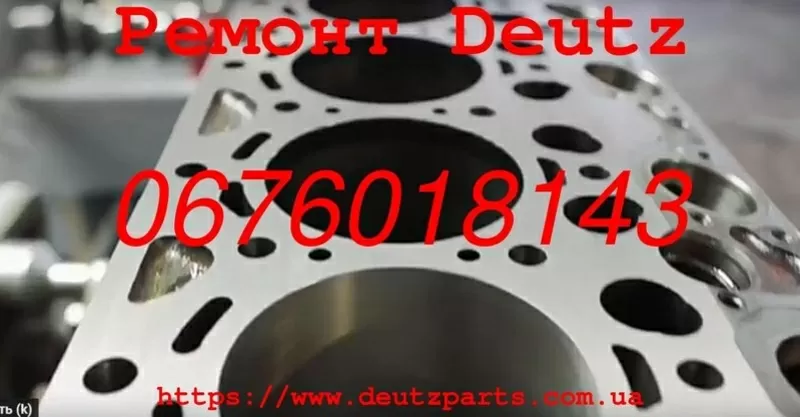 Deutz ремонт 2