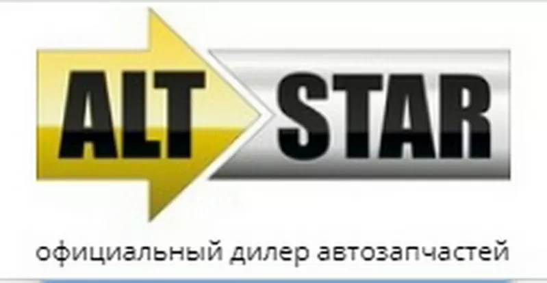 Интернет магазин Altstar - есть все запчасти для автомобиля 