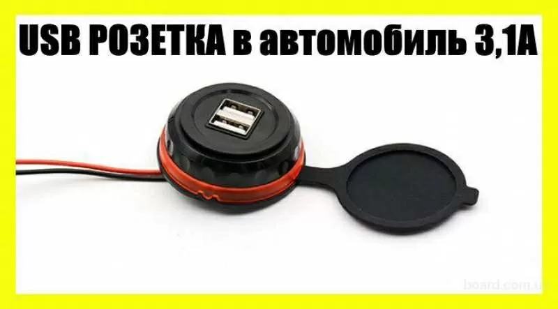 Продаются стационарные USB-розетки для автомобиля 3