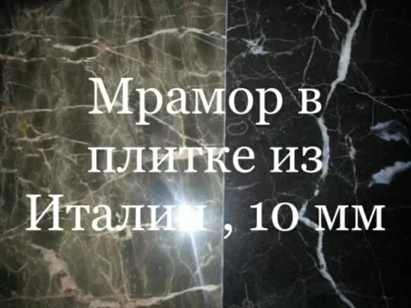 Прежде чем купить мрамор 13