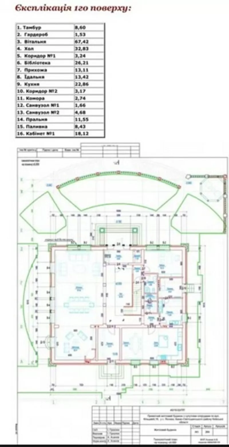 Шикарный особняк в Лесниках,  2 этажа,  1000 кв.м. отличный ремонт 6