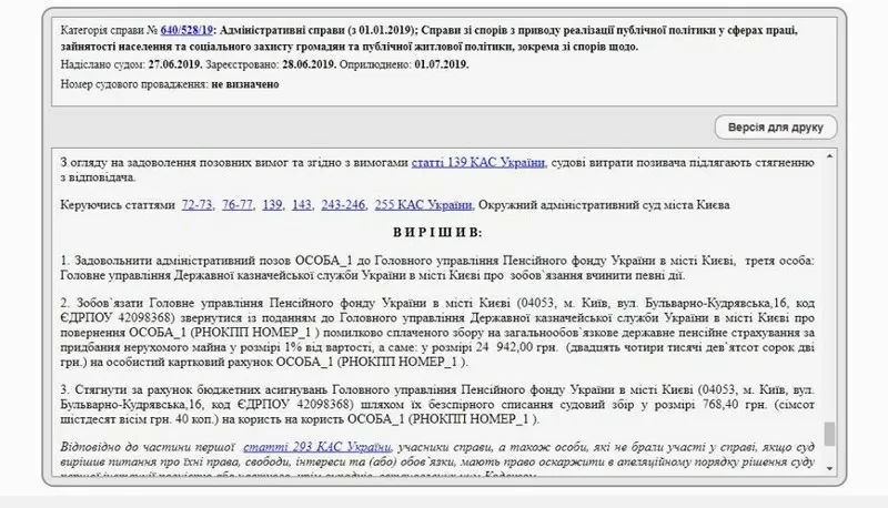 Возврат 1%,  уплаченного в Пенсионный фонд