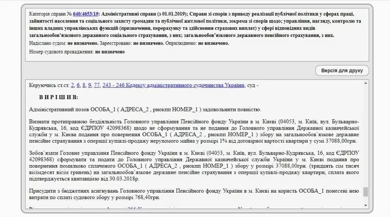 Возврат 1%,  уплаченного в Пенсионный фонд 2