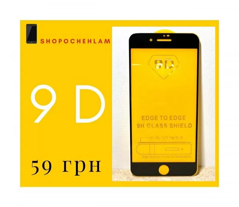 Защитное стекло 9D для iPhone 6/7/8/7+/8+/X/Xs Max/11